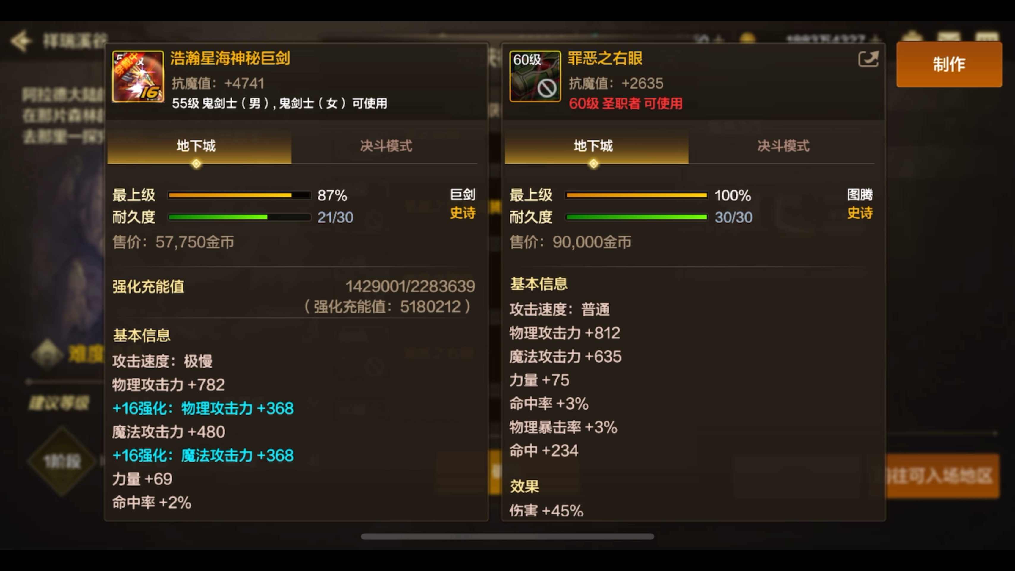 关于《地下城与勇士起源》圣骑士怎么加点的信息
