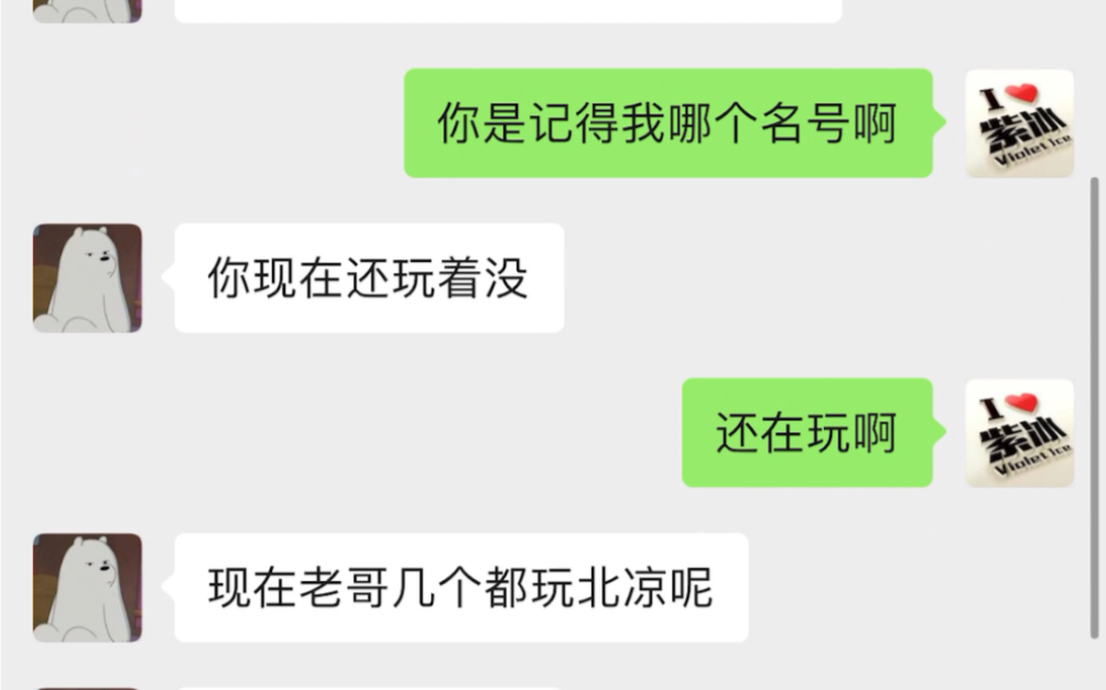 有人冒充老友推广游戏,恰好我做过传奇私服,对这类不感兴趣了,除非给我GM权限.