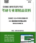 【电子书】2025年+华东交通大学820普通物理(光学、电磁学、量子物理)考研精品资料笔记真题库大纲提纲科技模拟题讲义哔哩哔哩bilibili