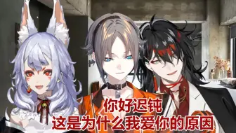 【渣熟 Vox&Mysta】你好迟钝 这就是我为什么爱你的原因