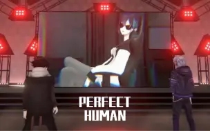 Download Video: 【不破枝3Dlive】Perfect Human feat.黛灰【彩虹社】