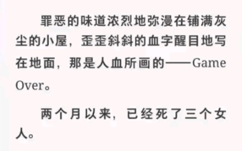 [图]恶臭的味道浓烈弥漫血字醒目的画在地面，那是人血……