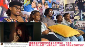 Download Video: 【宋雨琦|外网评论+自己瞎翻】《Freak》MV 海外博主 Reaction