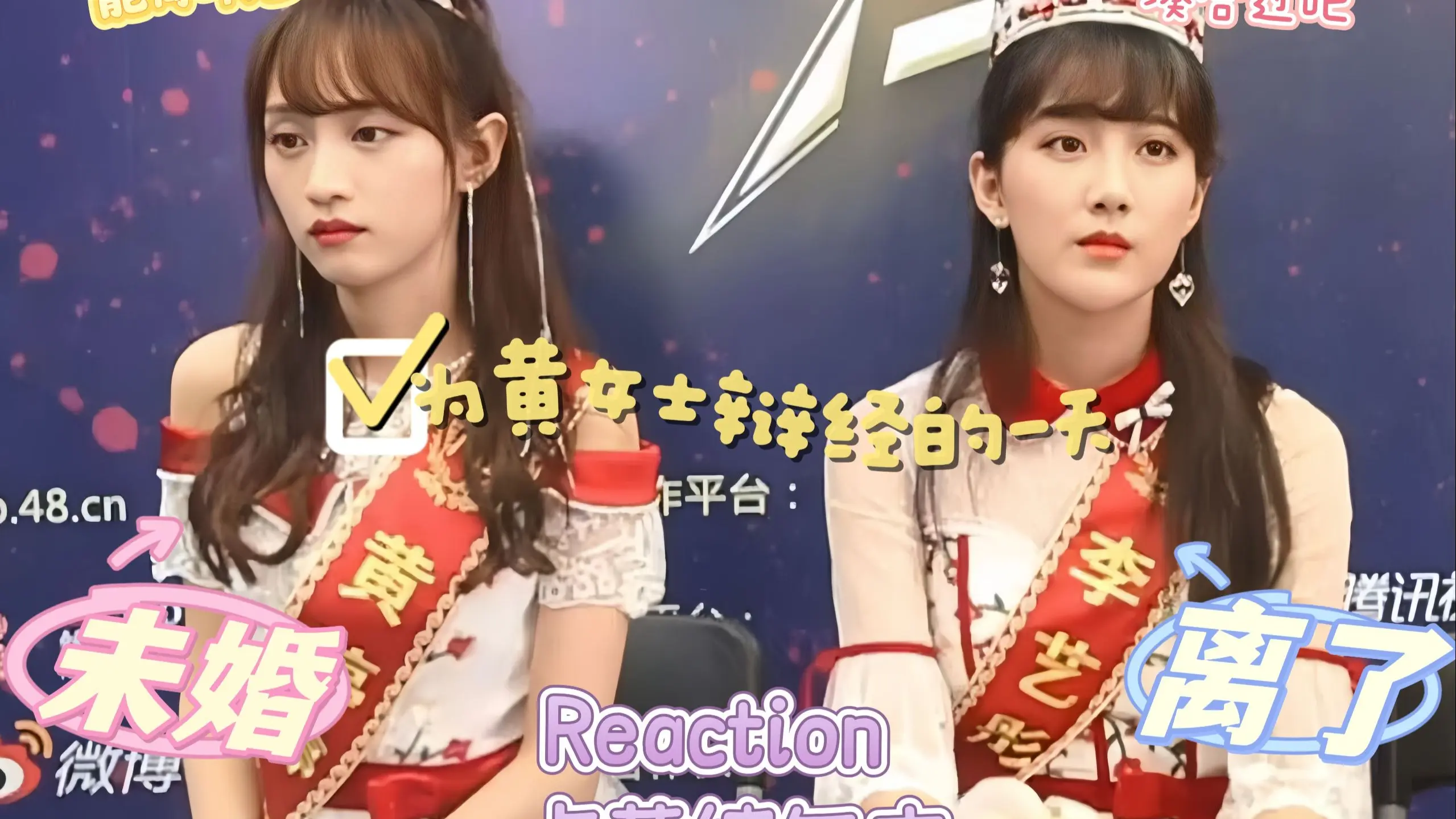 【卡黄 专场reaction】卡黄编年史—“当时的事各有难处(bushi)”“恨海情天(bushi)”“我相信真心,但真心瞬息万变(bu)”为 ...