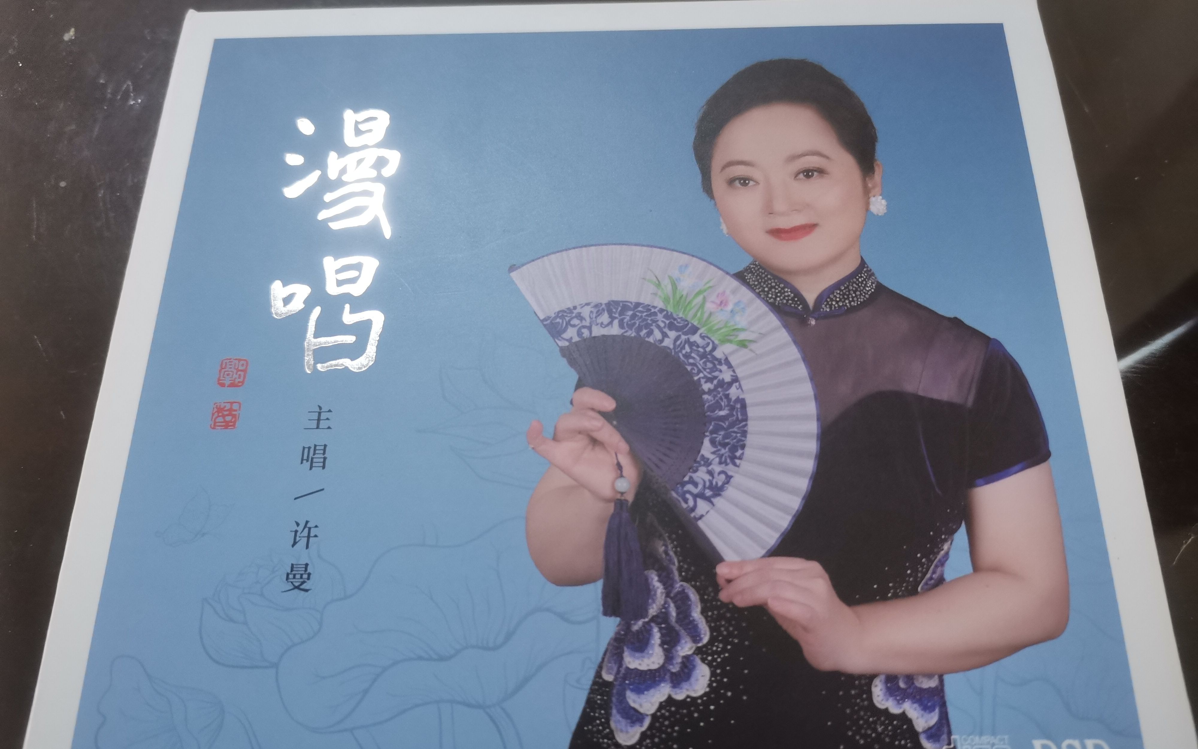 [图]【潮剧片段】《王魁休妻》-《海神爷念奴冤重》（许曼）