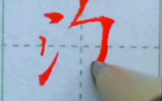 一天练几个字合适?#谁说书法不抖音# #一起练字# #楷书# #硬笔教学哔哩哔哩bilibili