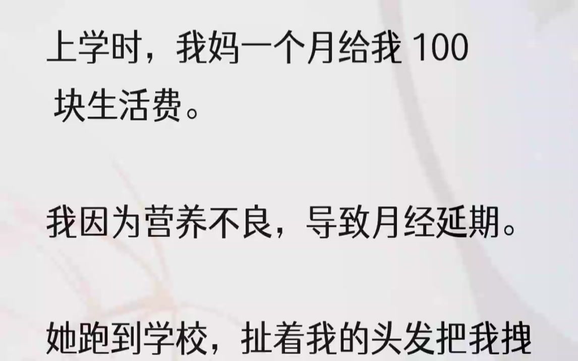 (全文完结版)教室外面忽然一阵躁动,我下意识抬头望去.一个劈头散发的女人忽然冲进教室,抓着我的胳膊骂骂咧咧地往外拽.我被拽倒,膝盖重重地摔...