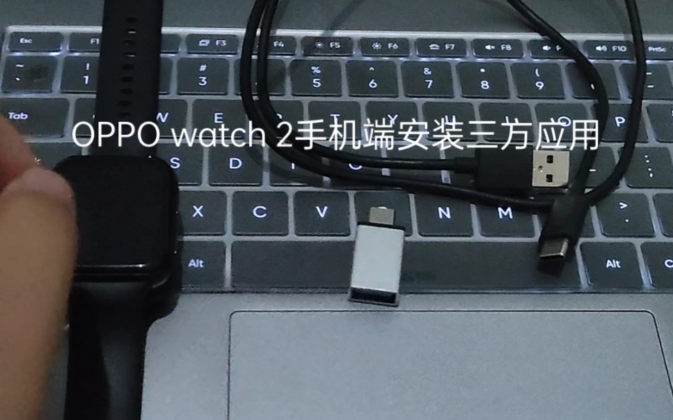 oppo watch 2安装三方应用,用手机给OPPO Watch 2安装第三方软件哔哩哔哩bilibili