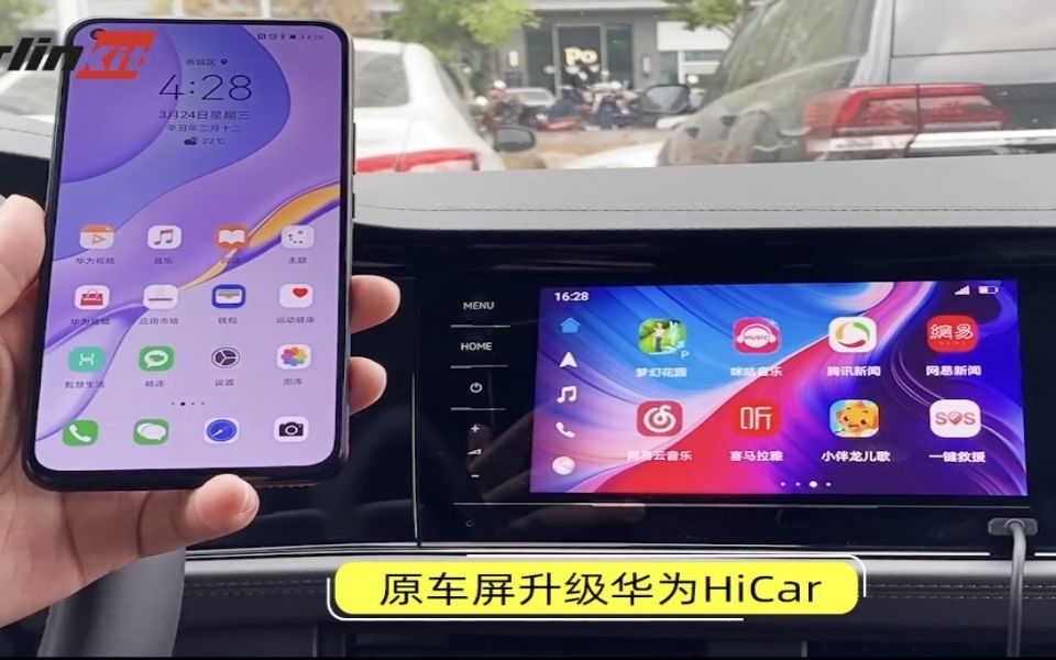 大众华为无线HiCar演示,无需换车载智能屏,无需换手机,让您体验华为无线HiCar哔哩哔哩bilibili