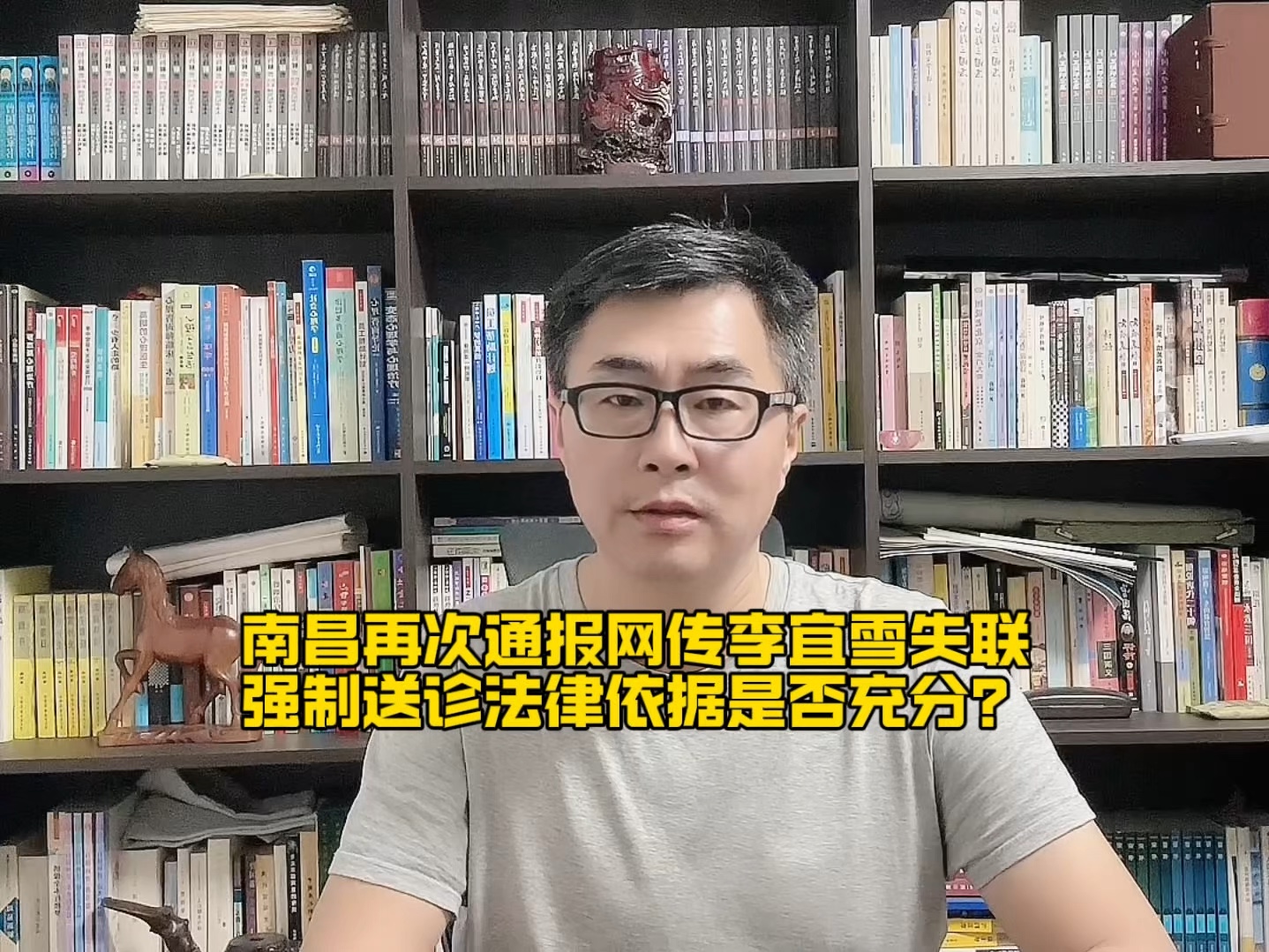 南昌再次通报网传李宜雪失联,强制送诊法律依据是否充分?哔哩哔哩bilibili