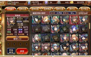 第五回 御城プロジェクト Re 公式生放送 哔哩哔哩 つロ 干杯 Bilibili