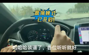 Download Video: 凯迪不拉克还有疯狗模式？