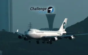 Télécharger la video: 挑战航空  厦门高崎国际机场