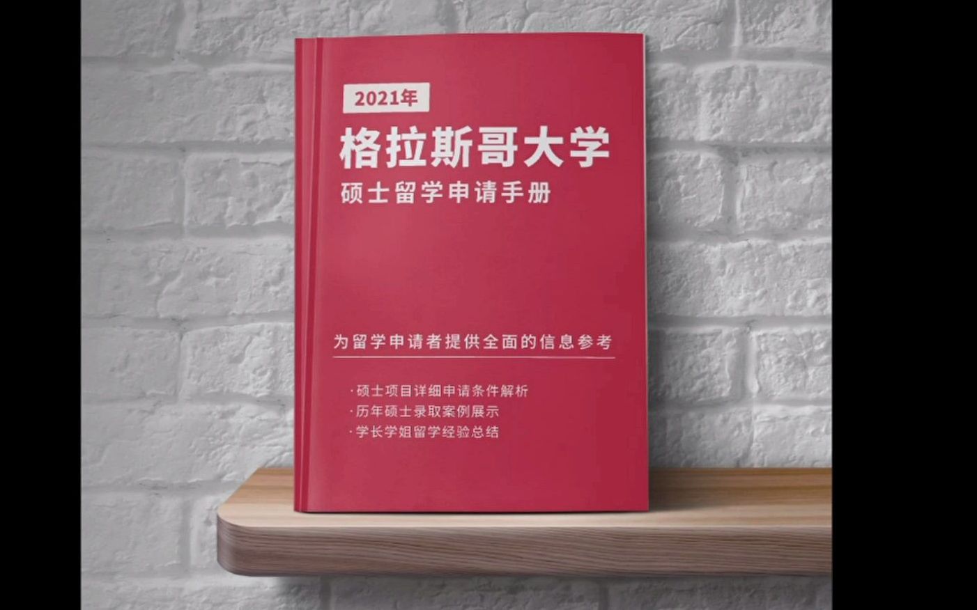 【英国留学】格拉斯哥大学硕士申请经验总结哔哩哔哩bilibili