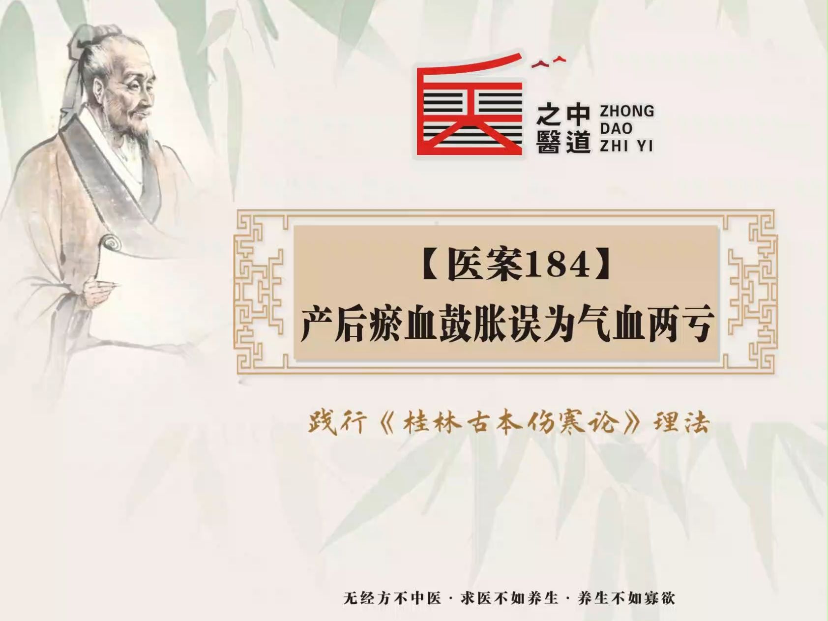 【医案184】产后瘀血鼓胀误为气血两亏哔哩哔哩bilibili