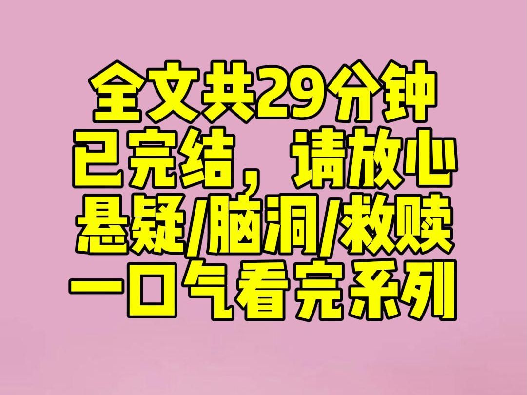 [图]（完结文）上个综艺，我们意外被拉入了恐怖游戏副本。在娱乐圈内是小透明的我，在里面成为了万鬼迷。直播全网开启，观众实时互动：我靠，这新人选这个副本简直是找死