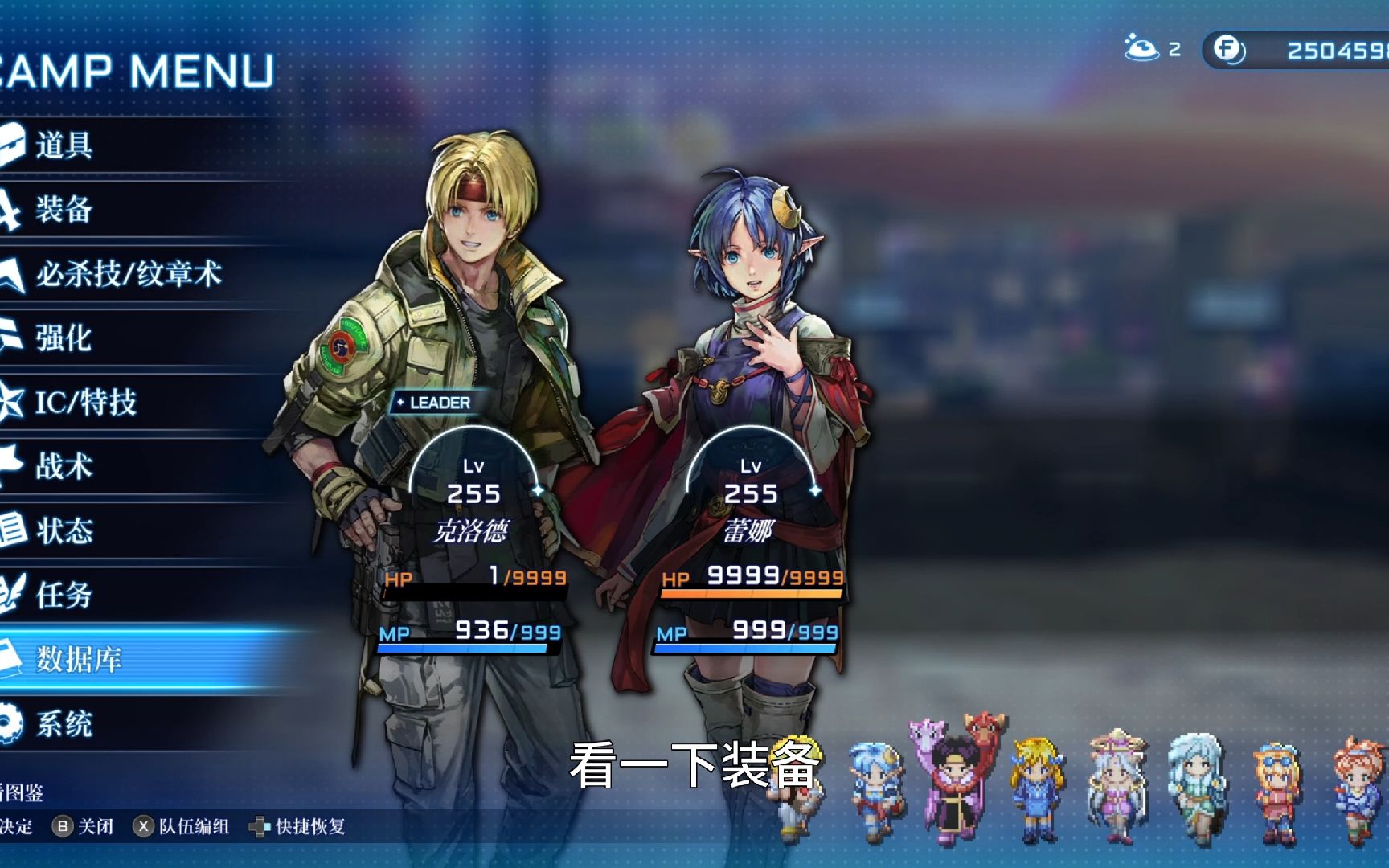 星之海洋2重制版--竞技场双天使懒人挂机流打法