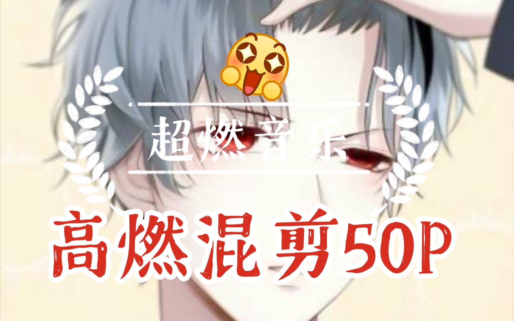 超燃英文歌BGM哔哩哔哩bilibili