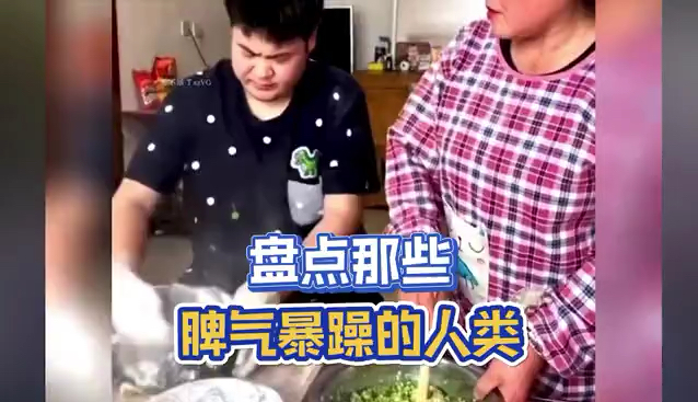 [图]《盘点那些脾气暴躁的人类》有些时候还是脾气改收还是收点好！