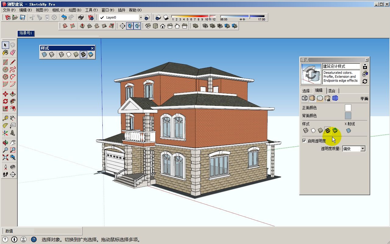 [SketchUp 2016草图大师从入门到精通(第2版)][李波等] 第二章 视图的控制与对象的显示哔哩哔哩bilibili