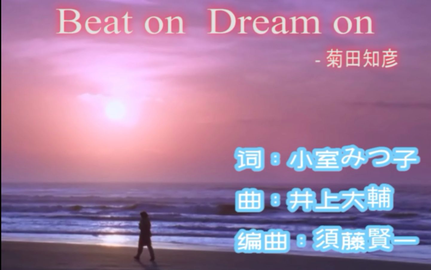 [图]【个人群向】盖亚奥特曼—Beat on Dream on