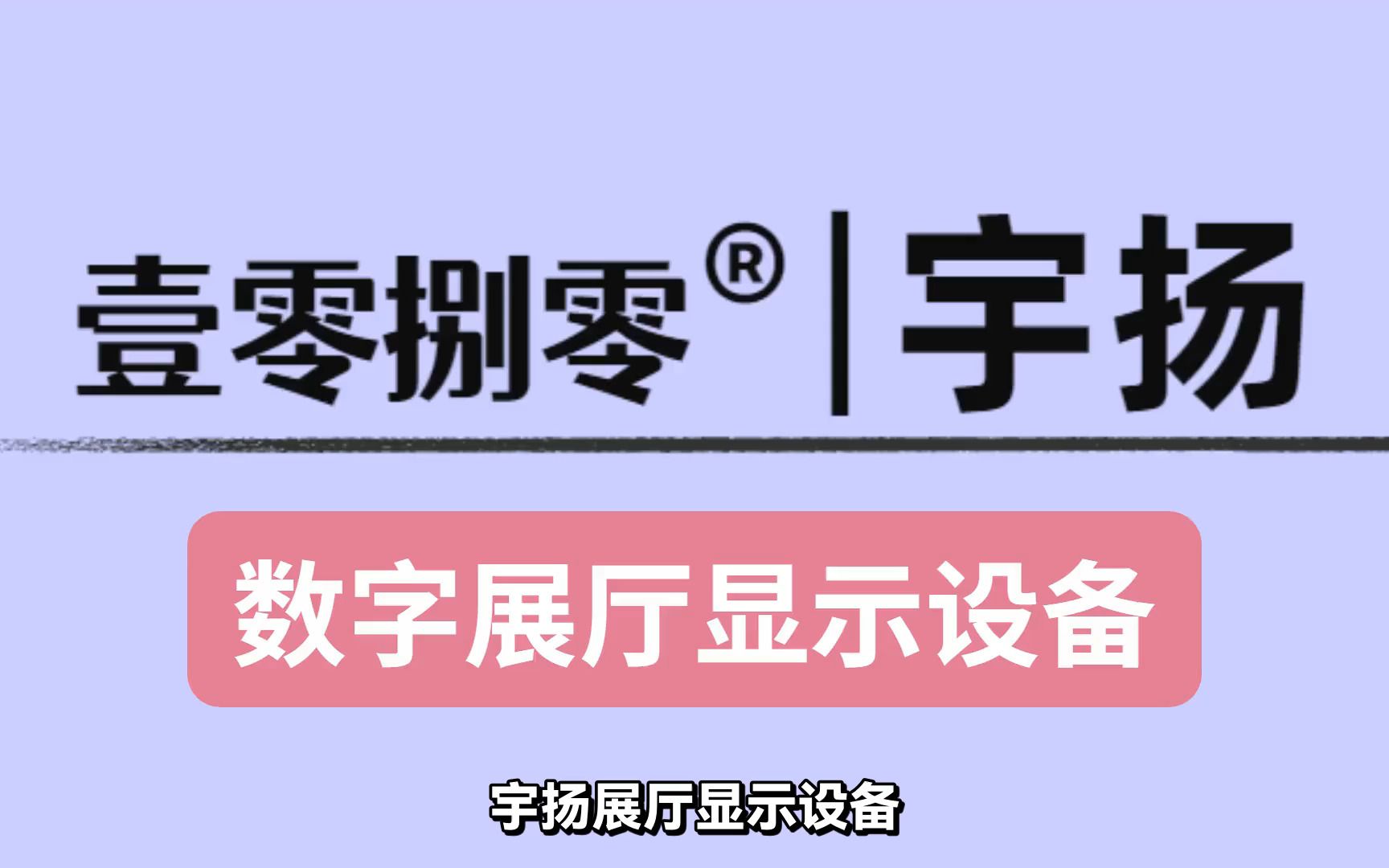 武威电子看板尺寸 一劳永逸哔哩哔哩bilibili