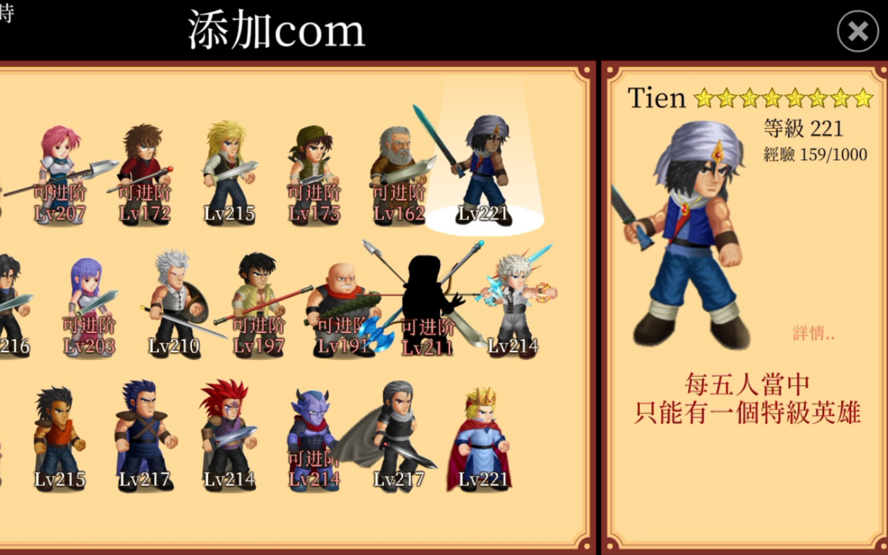 《英雄大作战》乱世之光…自由模式,可以选择地图