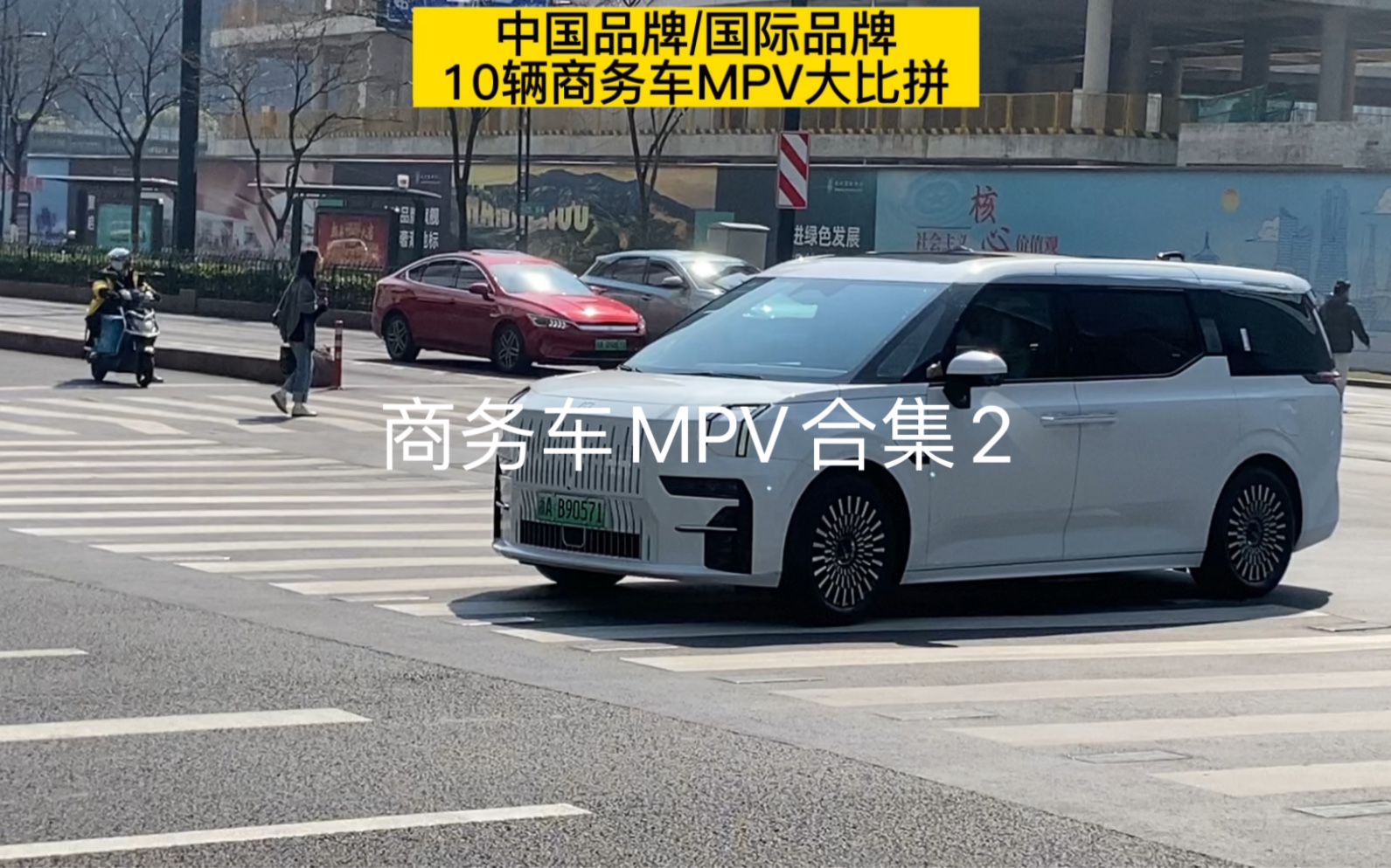 商务车MPV合集2哔哩哔哩bilibili