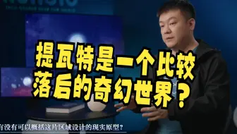 原神制作组和玩家的信息差，提瓦特科技mvp结算画面