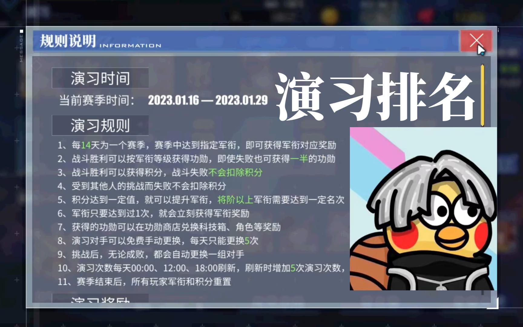 【碧蓝航线】波茨坦公告2023.1.161.29演习排名碧蓝航线