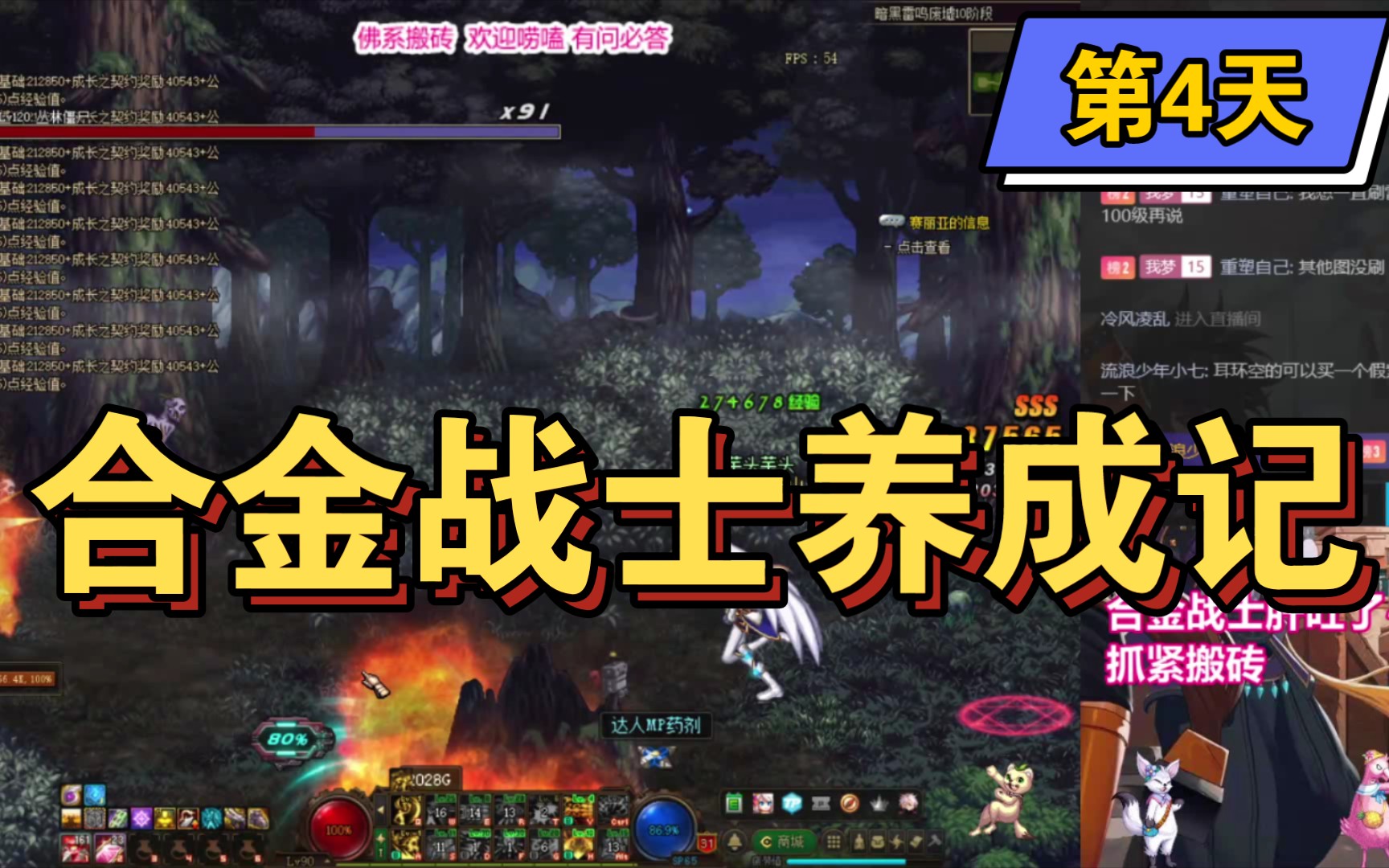 活动【dnf】合金战士第4天佛系刷装备,爆率还挺高的