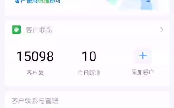 企业微信怎么发朋友圈哔哩哔哩bilibili