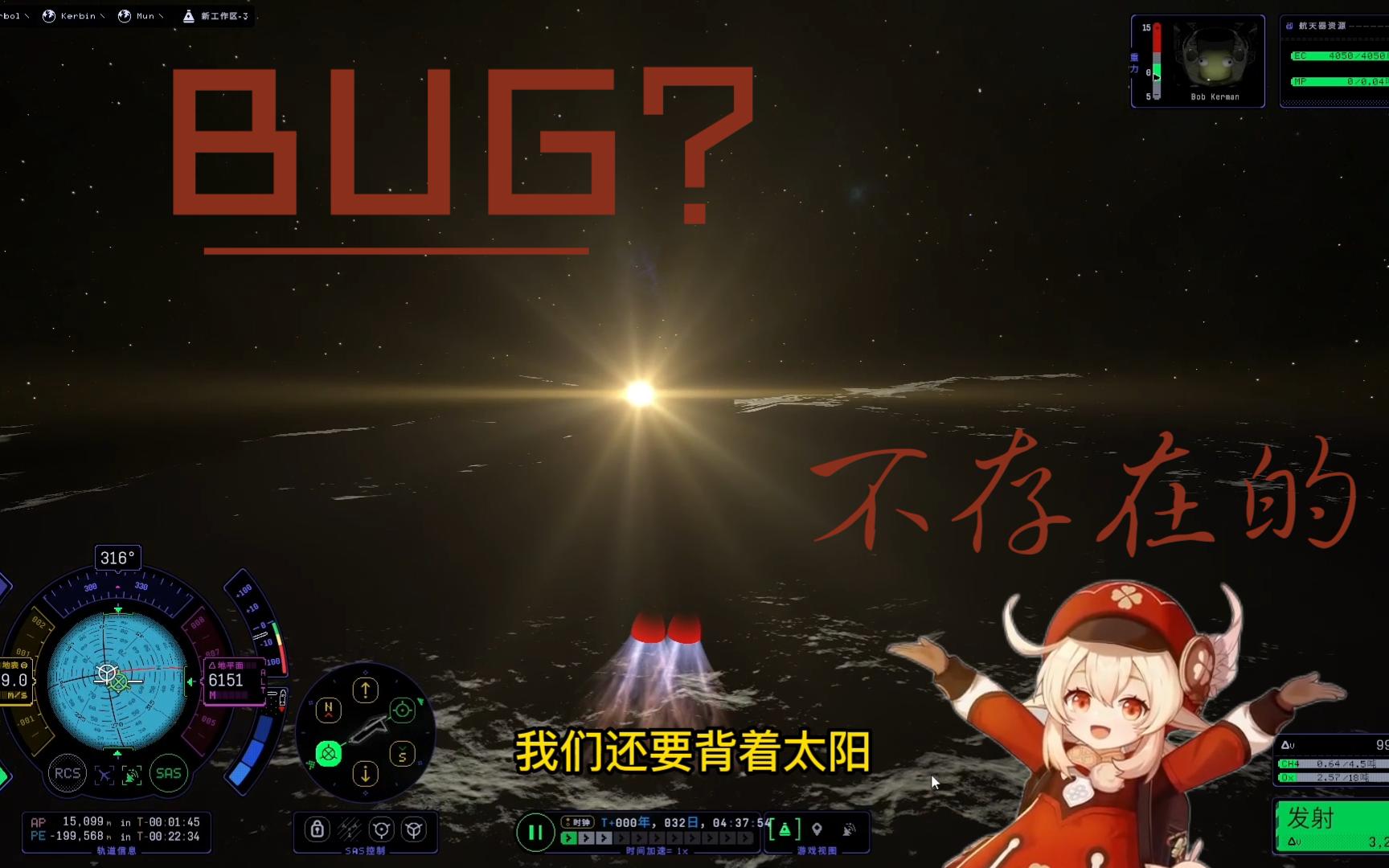 [图]坎巴拉太空计划2：修复了旧BUG又更新了新BUG