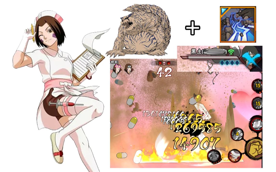 琳:作为三尾人柱力和尾兽联手伤害高一点,很合理吧?_手机游戏热门视频