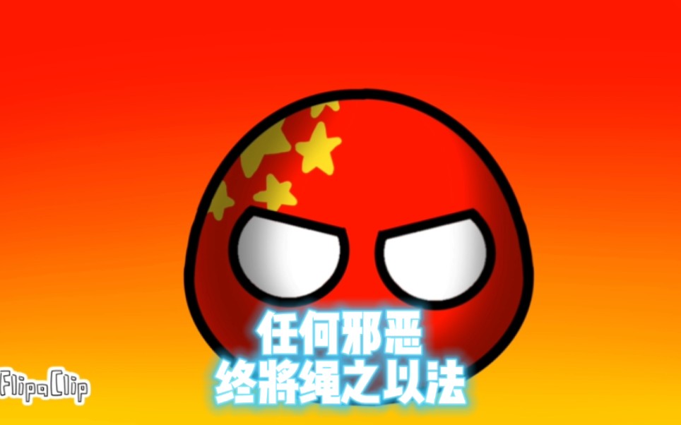 德意志危机哔哩哔哩bilibili