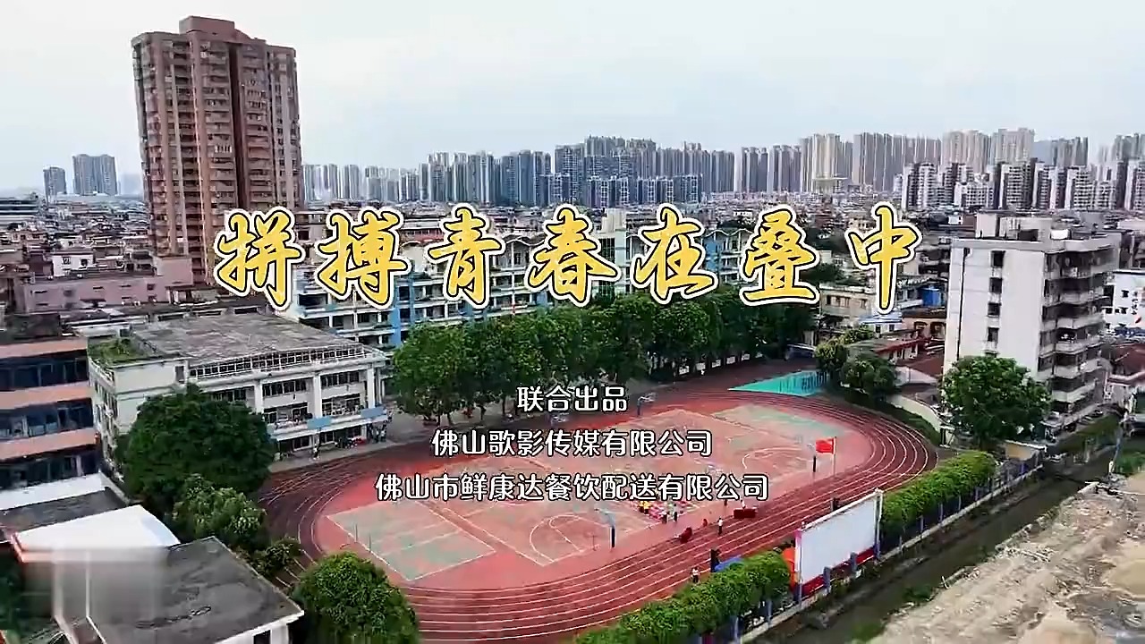 叠滘中学图片