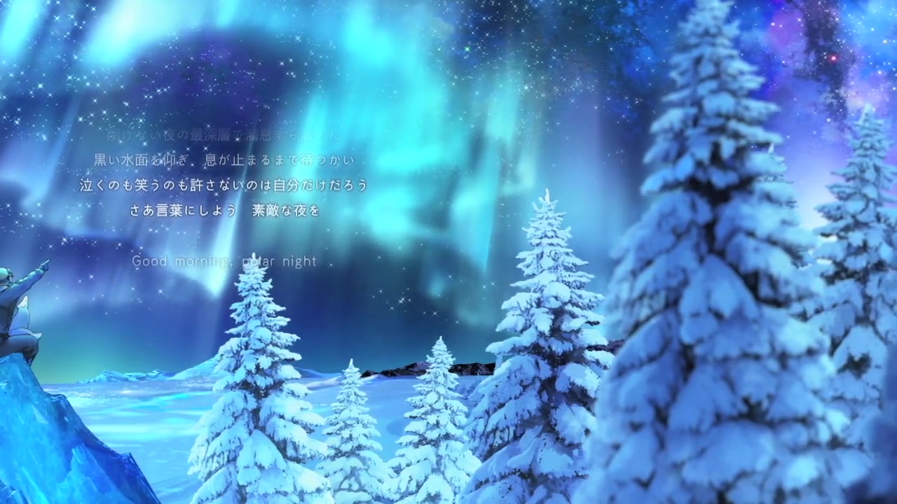 無料ダウンロード Good Morning Polar Night サンセゴメ