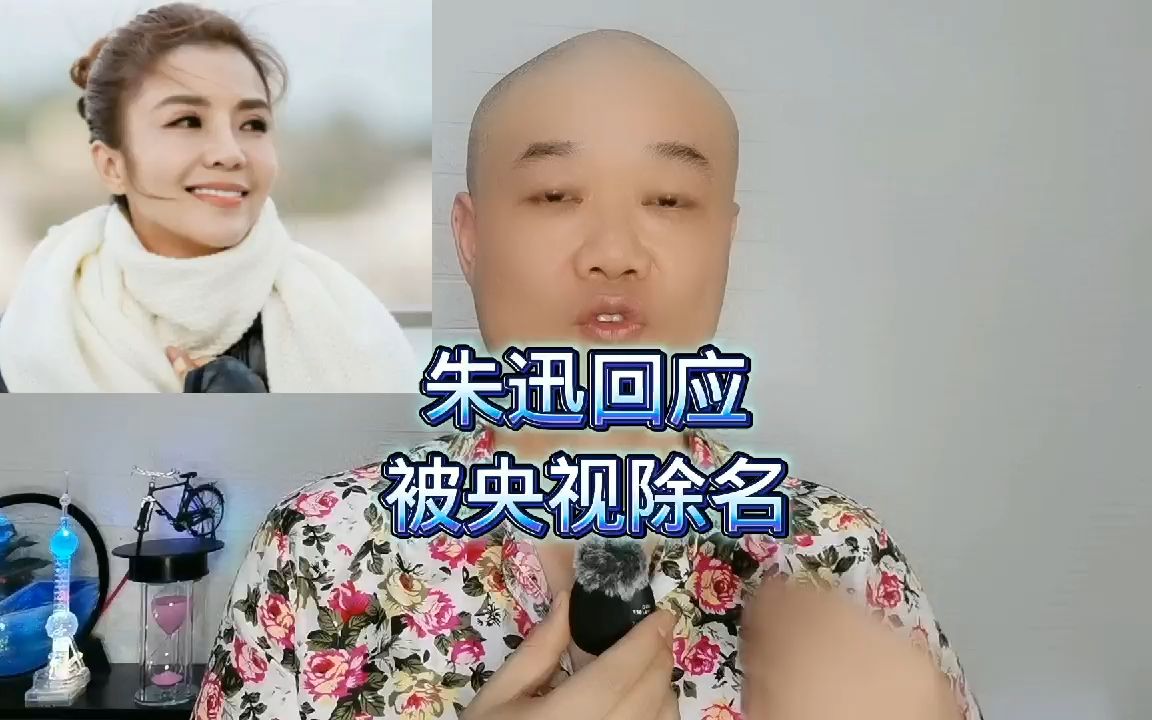 朱迅回应:被央视除名!哔哩哔哩bilibili