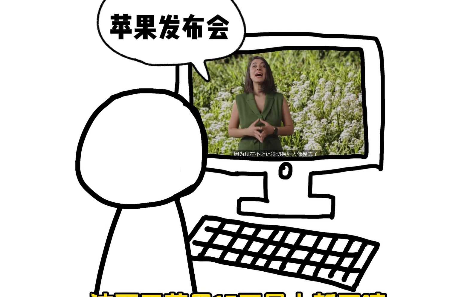 做梦梦到苹果可以应用多开了?? 是真的!因为确实可以多开 是假的,因为苹果官方还是没出哔哩哔哩bilibili