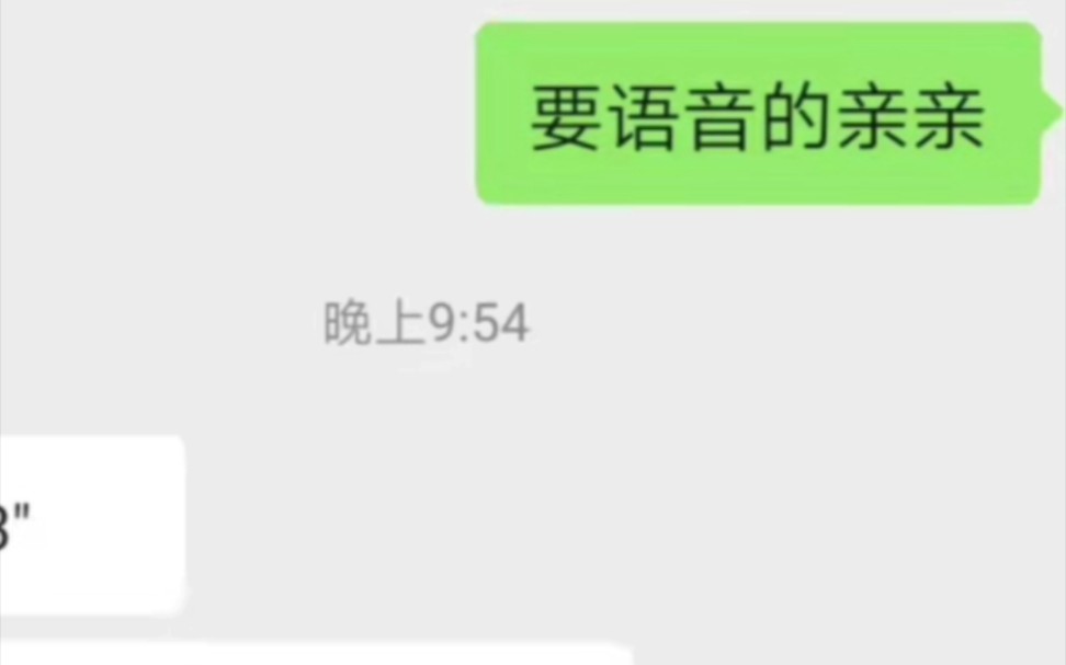 关于我教别人语音的亲亲怎么亲然后被系统骂了这件事哔哩哔哩bilibili