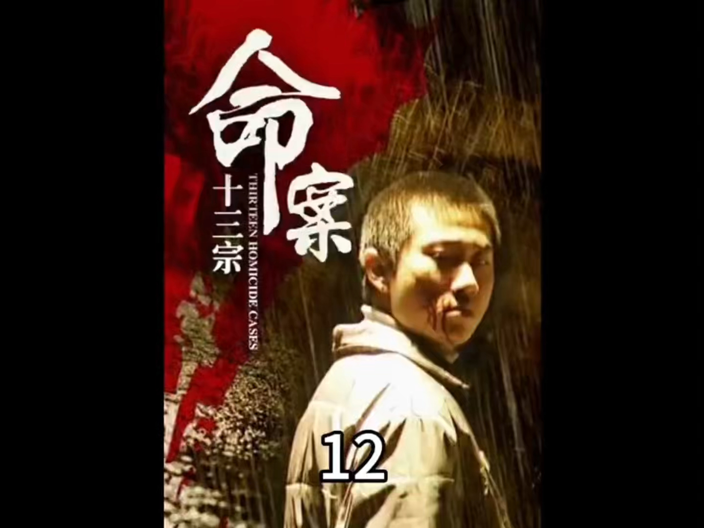 家暴男被暴打哔哩哔哩bilibili