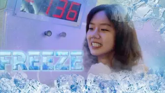 【自制中字|李惠利的vlog】 惠利被冻成冷冻人🥶冷冻疗法的测评
