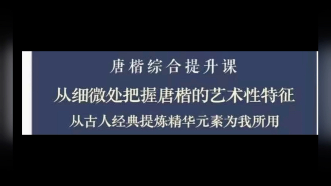 崔寒柏书法崔寒柏书法算什么水平崔寒柏惹争议视频崔寒柏兰亭金奖书法作品崔寒柏评价刘唐敏崔寒柏妻子谢媛媛崔寒柏楷书哔哩哔哩bilibili