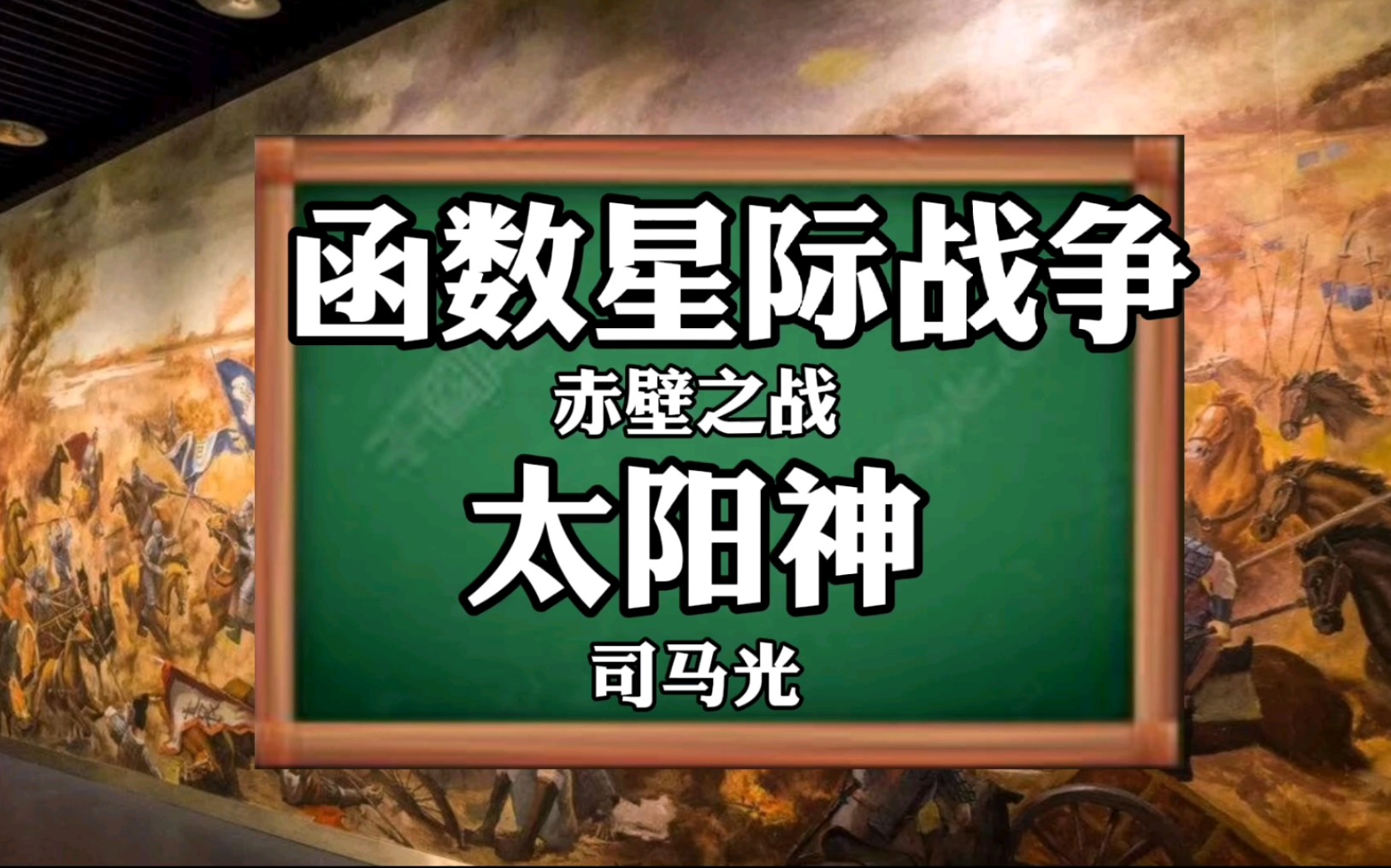 谷歌翻译20次《赤壁之战》片段!曹操鲁肃孙权三角恋?!哔哩哔哩bilibili