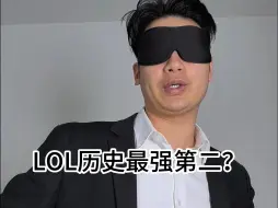 下载视频: L O L 历 史 最 强 第 二