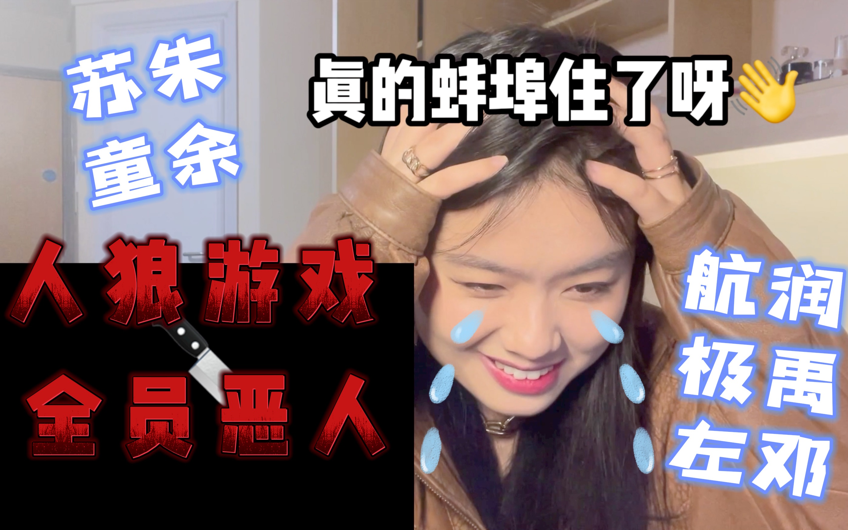 [图]【reaction】谢谢这篇坑了的神文让我真正读懂三代CP｜竟有本事让我痛不欲生｜TF家族三代大逃杀群像文《人狼游戏》同人剪辑reaction！