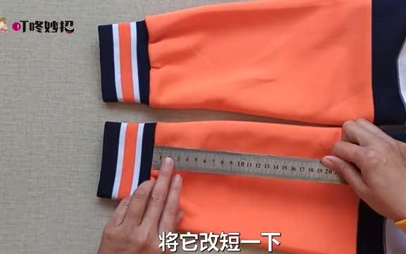 [图]校服袖子裤子太长，教你不用拆剪“无痕术”改短，简单实用真厉害