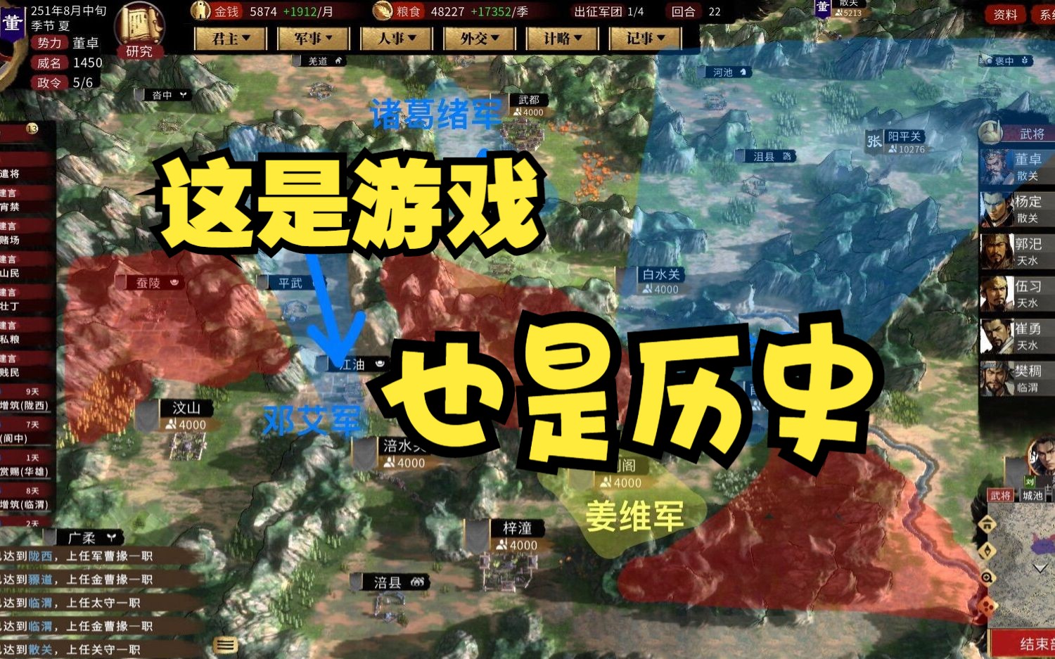 [图]【蜀道之难】这三国游戏还真有地形啊！？【风林火山·三国志】