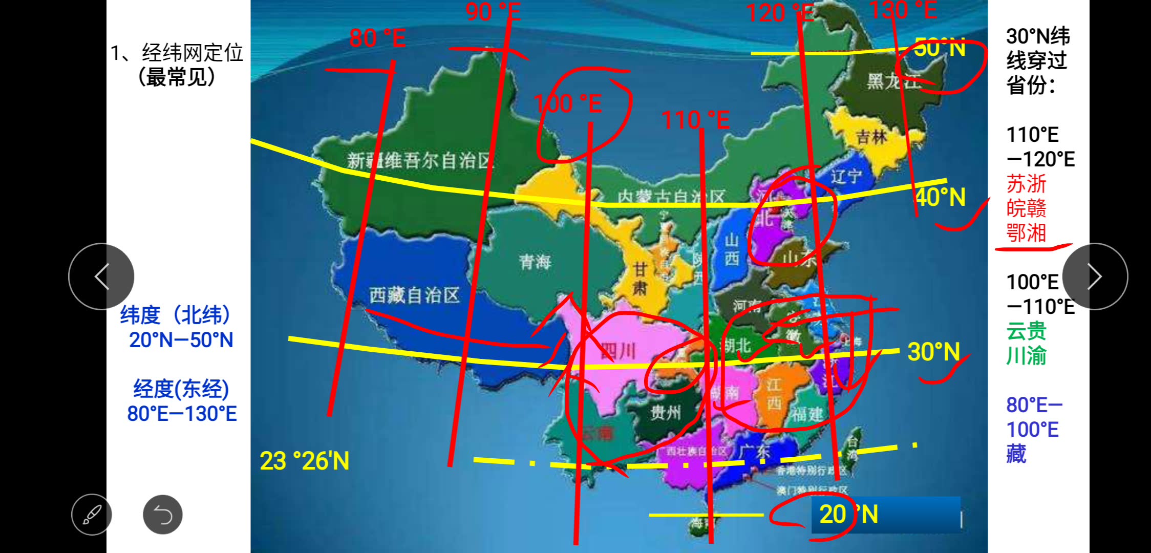 中国地理空间定位哔哩哔哩bilibili