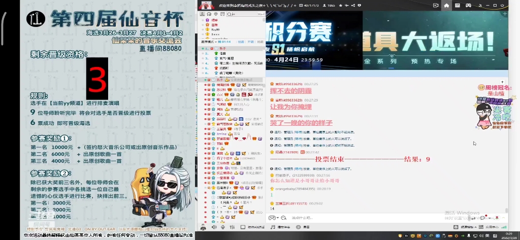 [图]【第四届仙音杯】乐子《新沈阳Cypher》